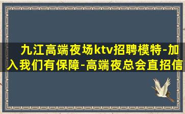 忻州夜总会招聘