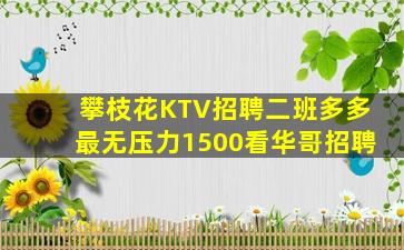 鞍山酒吧招聘